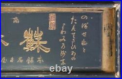 Antique Japan Edo remedy shop sign herbal farmacy 1800s Kamban craft