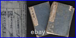 Antique Japan Katana book 1800 Edon wood block print E-hon