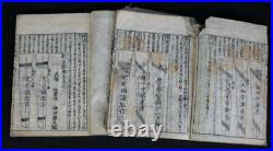 Antique Japan Katana book 1800 Edon wood block print E-hon