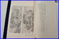 Antique Japanese Art Painting Treasure Exhibition Hall Museum Book Japan Vintage