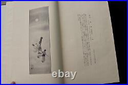 Antique Japanese Art Painting Treasure Exhibition Hall Museum Book Japan Vintage