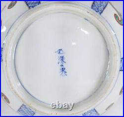 Antique Vintage Fine Japanese Porcelain Large Punch Bowl Fukagawa Enamel