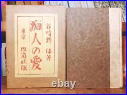 First edition in 1925 Fool's Love/Junichiro Tanizaki japan vintage antique book