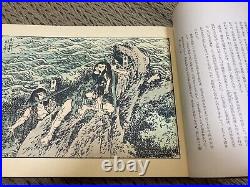 HOKUSAI Japanese Vintage Book The Romance of the Three Kingdoms? 1961