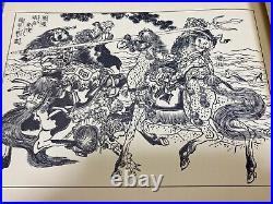 HOKUSAI Japanese Vintage Book The Romance of the Three Kingdoms? 1961