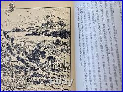 HOKUSAI Japanese Vintage Book The Romance of the Three Kingdoms? 1961