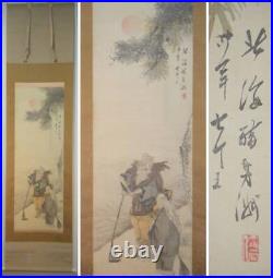 Hanging Scroll Takasago KAKEJIKU Vintage Antique Japanese Art JAPAN JP Shodo