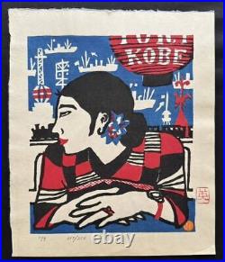 Hide Kawanishi Kobe Woman 1979 Japanese Woodblock Print Vintage Antique Japan