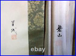 JAPANESE PAINTING HANGING SCROLL JAPAN CARP CASCADE VINTAGE ANTIQUE PICTURE 889i