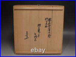 Japan Antique Bamboo basket by Ennosai Smitori Tea utensils Vintage Box W10inch