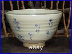 Japan Vintage Item Ofukai Bowl In Ming Antiques Antique