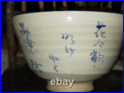 Japan Vintage Item Ofukai Bowl In Ming Antiques Antique