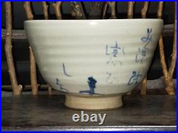 Japan Vintage Item Ofukai Bowl In Ming Antiques Antique