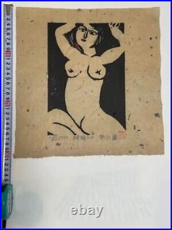 Japan Vintage woodblock print woman Rafu Akiyama Iwao 1977 Showa Antique