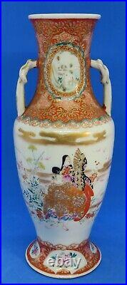 Japanese Kutani vintage Victorian Meiji Period oriental antique handled vase