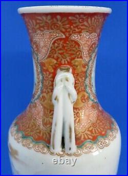 Japanese Kutani vintage Victorian Meiji Period oriental antique handled vase