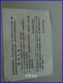 Japanese Psychological warfare leaflet directed at Chinese troops