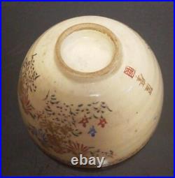 Japanese Vintage Chawan for tea ceremony Satsuma-ware Flower pattern H7cm, ? 11cm