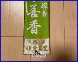 Japanese Vintage Enamel Sign KANJI Retro Collectible Sign High grade Incense