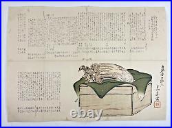 Japanese Woodblock Print Haikai Surimono? Saitan Yamagata Soshin Vintage 1851