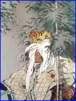 Kogyo Tsukioka woodblock Noh play Dragon Tiger Japanese Vintage antique japan