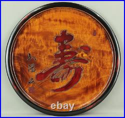 Koyo Japanese Engraved Wooden Round Tray Kotobuki (Auspicious) design V694