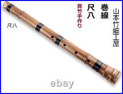 Shakuhachi Japanese Flute Instrument Traditional Vintage Antique 54.5cm