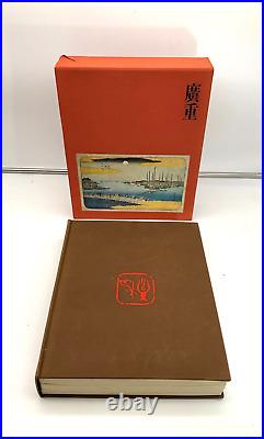 The Work of Utagawa Hiroshige Book By Suzuki Juzo Numbered 1518 of 2000