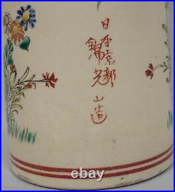 Vintage Antique Kinkozan Japanese Satsuma enameled Hat Stand Vase