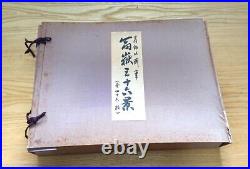 Vintage Hokusai Japan Woodblock Prints Boxed Complete Set of 46