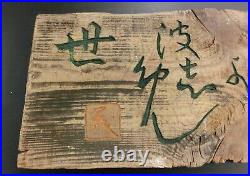 Vintage Japan Hand carving Wooden Signboard Chinese characters 62x22x5cm 3.8kg