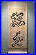 Vintage Japanese Calligraphy Scroll