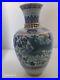 Vintage Japanese Cloisonne Jar Vase Dragon Phoenix Blue