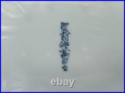 Vintage Japanese Imari Plate, Signed, 10 1/4 Diameter