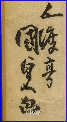 Vintage Japanese Orignal Sign Woodblock Print