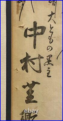 Vintage Japanese Orignal Sign Woodblock Print