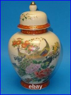 Vintage Japanese Satsuma Signed Jar Peacock Garden Motif 8