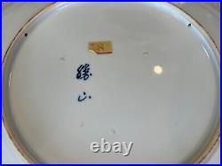 Vintage Large Japanese Imari Floral Charger, Signed, 18 Diameter x 2 1/2 High
