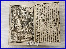Y3036 WOODBLOCK PRINT book Ikuhide picture Japan Ukiyoe vintage antique art