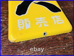 Y4718 SIGNBOARD Enamel sign Rikyu sake Japan antique wall decor interior vintage