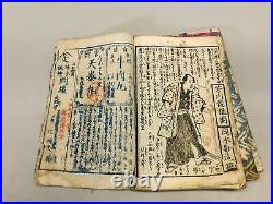 Y5462 WOODBLOCK PRINT Japanese style book Mousai Japan Ukiyoe vintage antique